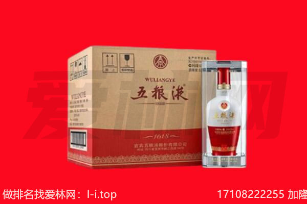 石阡县回收陈年五粮液.jpg
