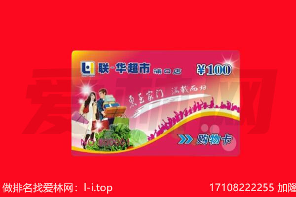 石阡县回收购物卡