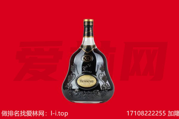 石阡县回收轩尼诗